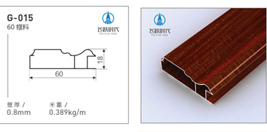 飛躍時代全鋁家居快裝型材 飛躍時代全鋁家居快裝型材